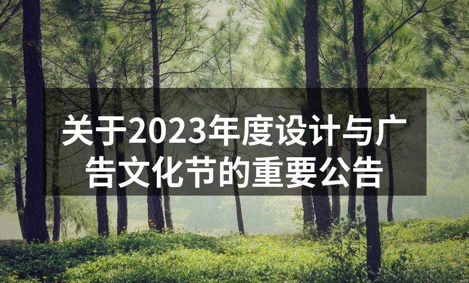 文化节现场准备工作