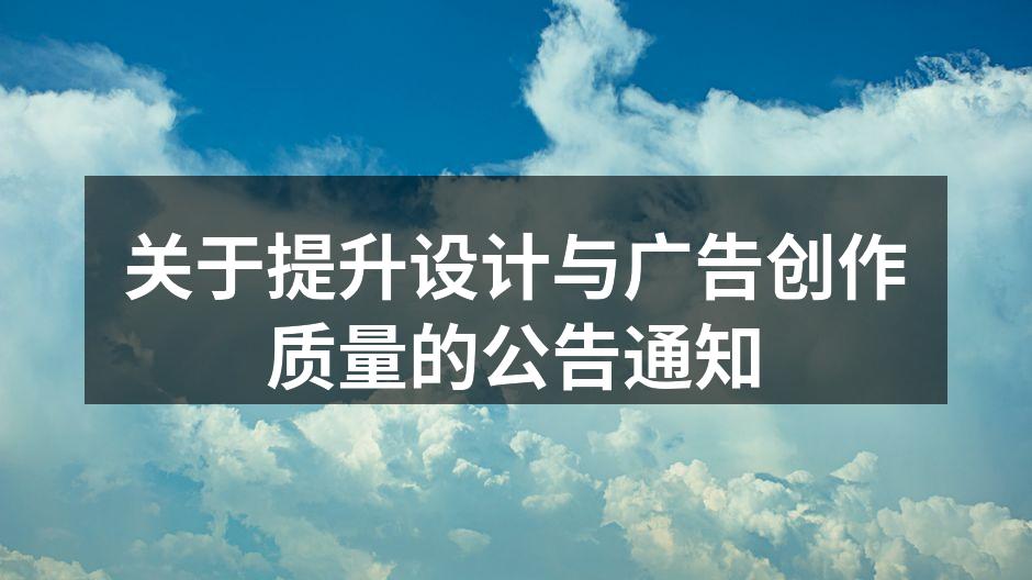 提升设计品质的培训活动